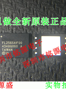铭源盛 全新原装正品 S25FL256SAGNFI000 FL256SAIF00 WSON8 芯片