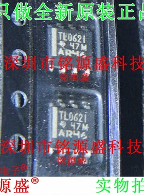 铭源盛 全新 TL062IDR TL062ID TL062I TL062 SOP8运算放大器芯片