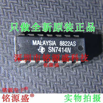 铭源盛 全新原装正品 SN7414N SN7414 DIP14 直插 变换器 IC 芯片