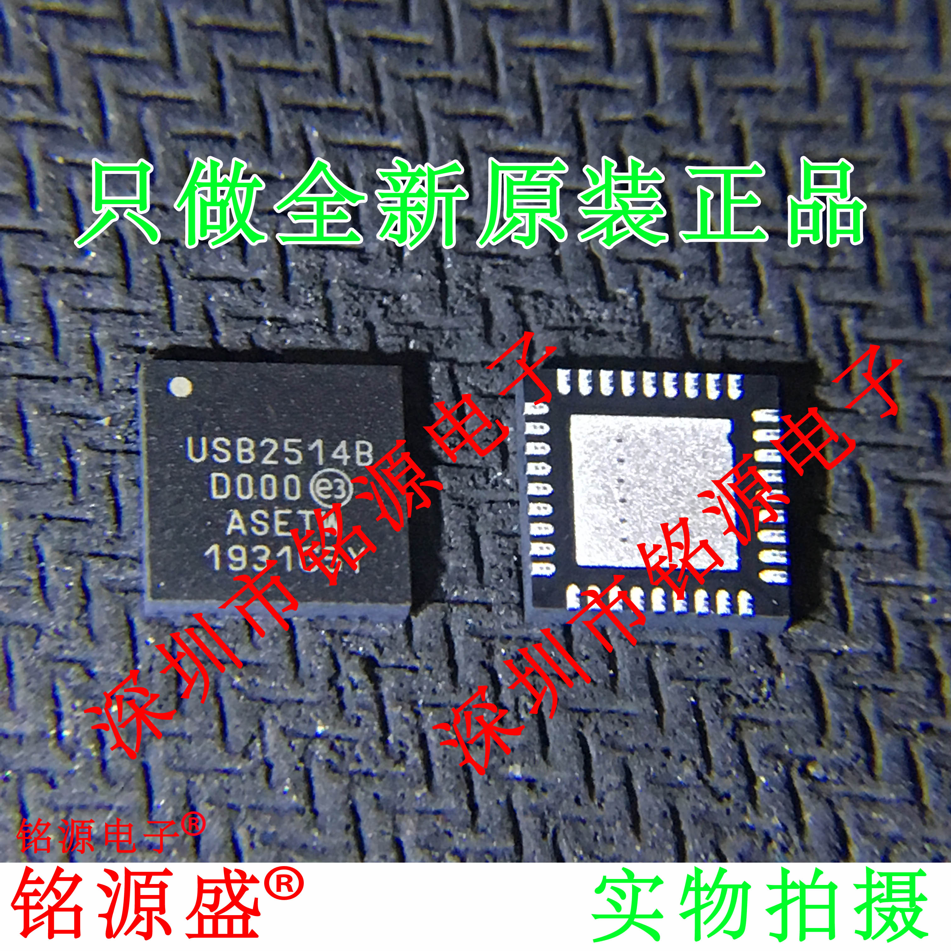 电子元器件芯片一站式专业配单