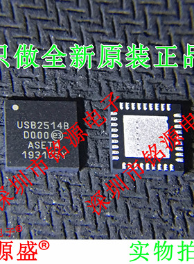 铭源盛 全新原装 USB2514B/M2 USB2514B QFN36 USB接口控制器芯片