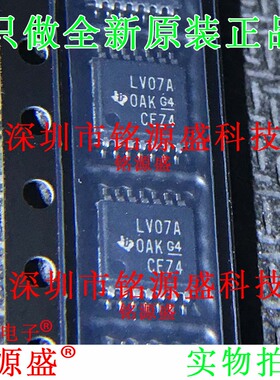 铭源盛 全新SN74LV07APWR SN74LV07APW 丝印LV07A TSSOP14 IC芯片