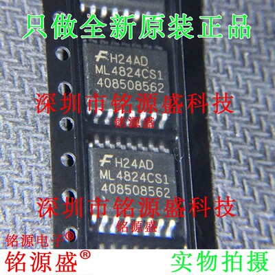 铭源盛 全新原装 ML4824CS1X ML4824CS1 SOP16 PWM控制器组合芯片