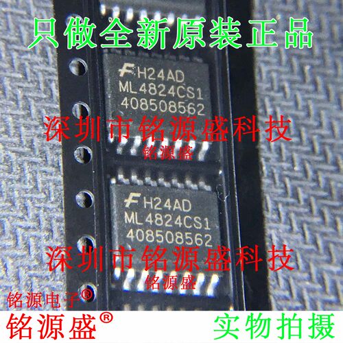 铭源盛 全新原装 ML4824CS1X ML4824CS1 SOP16 PWM控制器组合芯片