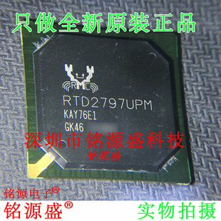 铭源盛 全新原装 RTD2797UPM-CG RTD2797UPM BGA702 液晶屏 芯片