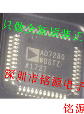 全新原装 AD7280WBSTZ AD7280WBST AD7280 QFP48 电池监测 芯片