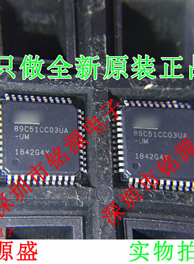 AT89C51CC03UA-RLTUM AT89C51CC03UA-UM AT89C51CC03UA QFP44芯片