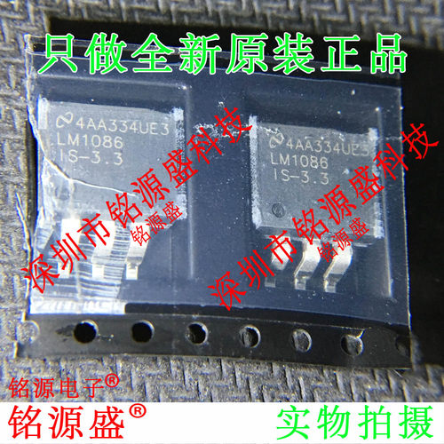 LM1086ISX-3.3/NOPB LM1086IS-3.3 LM1086IS LM1086 TO-263 芯片