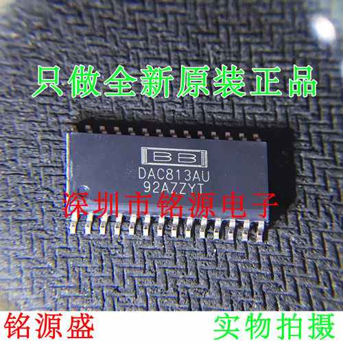 全新原装正品 DAC813AU DAC813A DAC813 SOP28 数模转换器 芯片