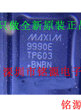 【铭源电子】MAX9990ETP+T MAX9990ETP MAX9990 9990E QFN 芯片