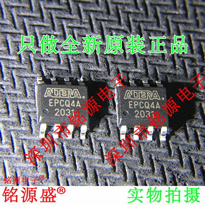 铭源盛 全新原装正品 EPCQ4ASI8N EPCQ4ASI8 EPCQ4A SOP8 芯片