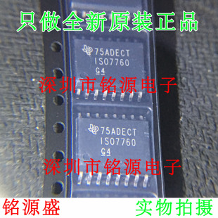 铭源盛 全新ISO7760DWR ISO7760DW ISO7760 SOP16 数字隔离器芯片