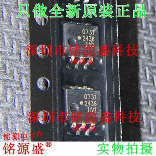 全新原装 HCPL-0731-500E HCPL-0731 丝印0731 731 SOP8 光耦芯片
