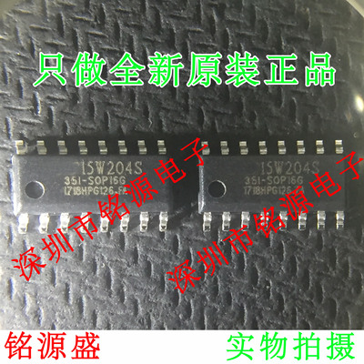 【铭源盛】全新原装 STC15W204S-35I-SOP16 STC15W204S SOP16芯片