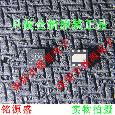 铭源盛 TPS70933DRVR TPS70933DRVT TPS70933 丝印SDG SON6 芯片