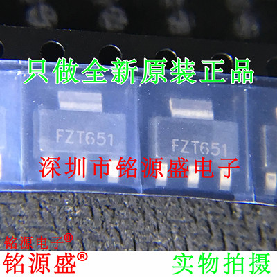 FZT651TAFZT651SOT-223芯片