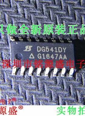 铭源盛 全新原装DG541DY-T1-E3 DG541DY DG541 SOP16模拟开关芯片