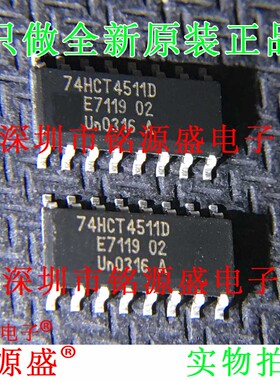 铭源盛 全新原装正品 74HCT4511D 74HCT4511 SOP16 编码器 芯片