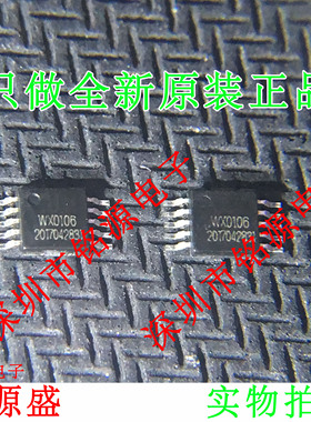 铭源盛 全新原装正品 HS6760 丝印WX0106 MSOP10 FM调频发射芯片