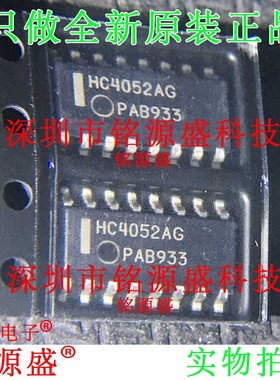 铭源盛 全新MC74HC4052ADR2G MC74HC4052ADR2 HC4052AG SOP16芯片