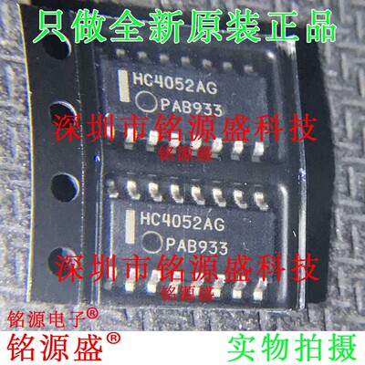 铭源盛 全新MC74HC4052ADR2G MC74HC4052ADR2 HC4052AG SOP16芯片