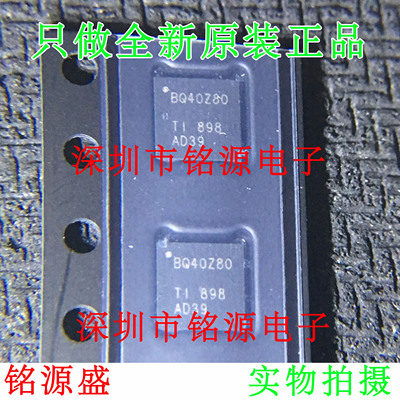 全新 BQ40Z80RSMR BQ40Z80RSMT BQ40Z80RSM BQ40Z80 VQFN32 芯片