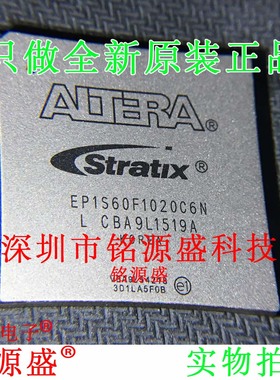 铭源盛 全新原装 EP1S60F1020C6N EP1S60F1020C6 BGA1020 IC 芯片