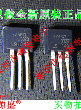 铭源盛 全新原装 IRFZ46ZSPBF IRFZ46ZL FZ46ZL TO-220 直插 芯片