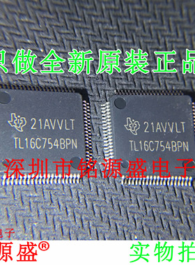 铭源盛 全新原装 TL16C754BPNR TL16C754BPN TL16C754 LQFP80芯片