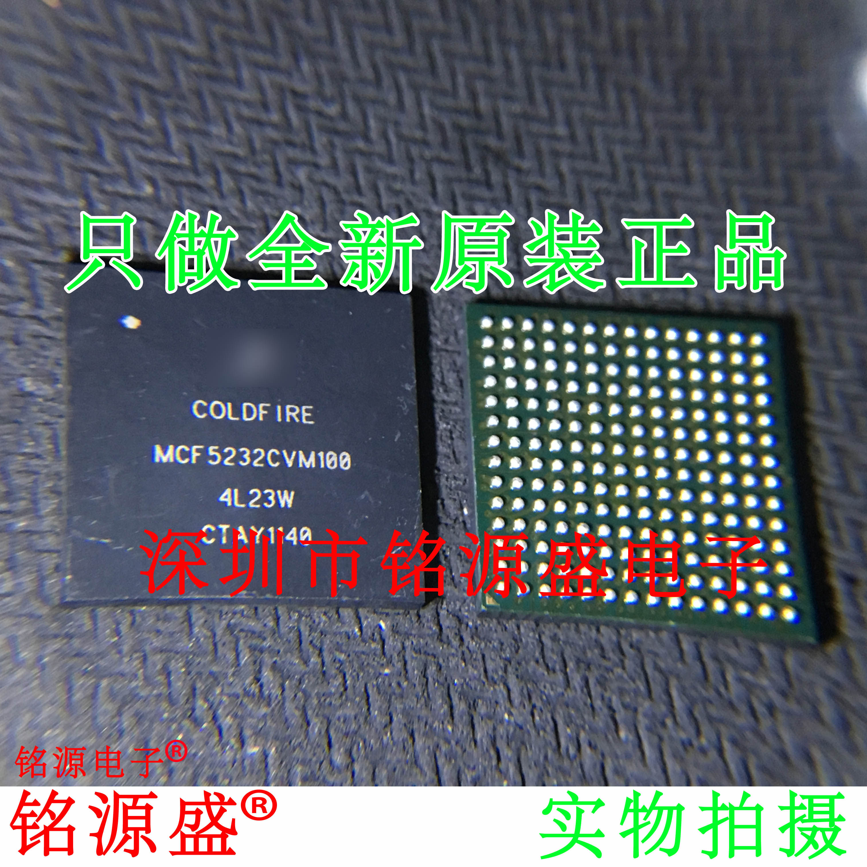 铭源盛 全新原装 MCF5232CVM100 MCF5232 BGA196 微处理器 芯片