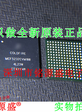 铭源盛 全新原装 MCF5232CVM100 MCF5232 BGA196 微处理器 芯片
