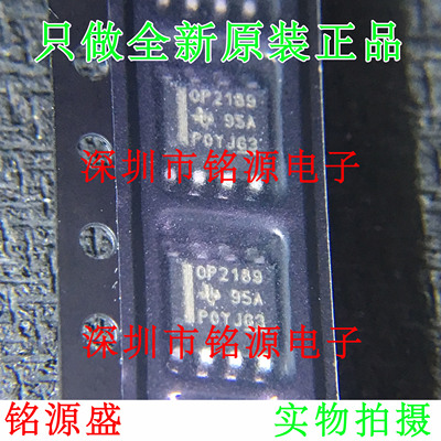 铭源盛 全新原装 OPA2189IDR OPA2189ID OP2189 OPA2189 SOP8芯片