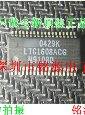铭源盛 全新原装正品 LTC1608ACG LTC1608 SSOP28 DC转换器 芯片
