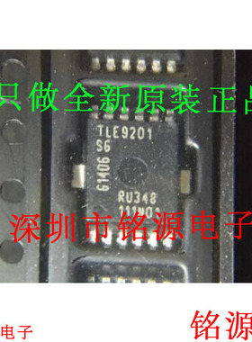 铭源盛 全新原装正品 TLE9201SG TLE9201 HSOP12 电机驱动器芯片