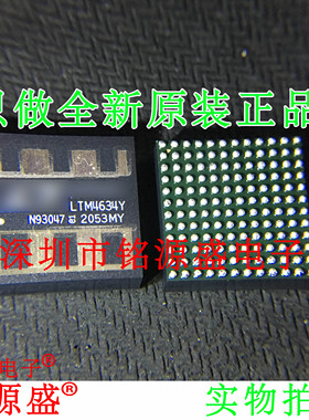 铭源盛 全新原装正品 LTM4634EY LTM4634Y LTM4634 BGA144 芯片