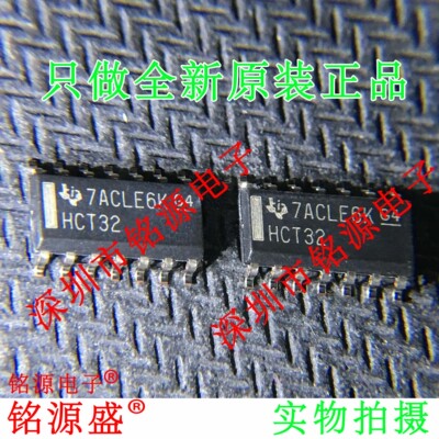 铭源盛 SN74HCT32DR SN74HCT32D SN74HCT32 丝印HCT32 SOP14 芯片