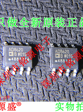 铭源盛 全新原装 AD8620BRZ AD8620BR AD8620B AD8620 SOP8 芯片