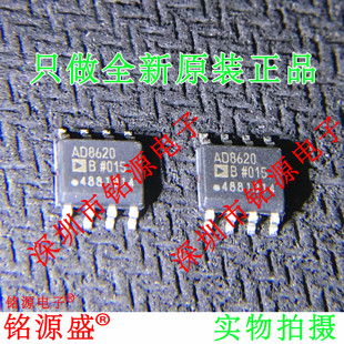 铭源盛 全新原装 AD8620BRZ AD8620BR AD8620B AD8620 SOP8 芯片