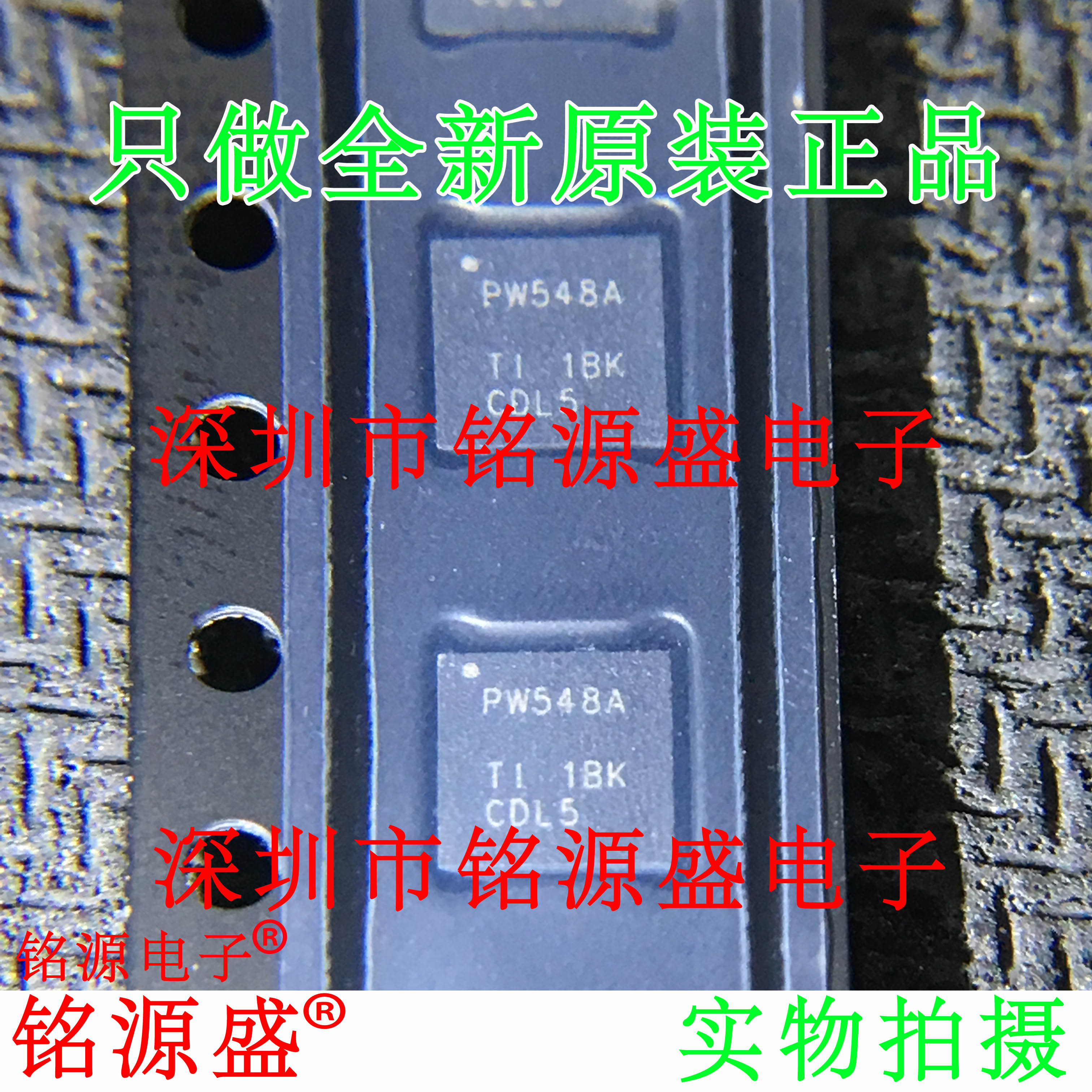 铭源盛 TCA9548ARGER TCA9548ARGE TCA9548 丝印PW548A QFN24芯片