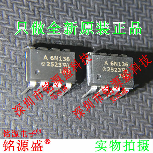 全新 HCPL-6N136-000E 6N136-000E 丝印A6N136 DIP8 直插光耦芯片