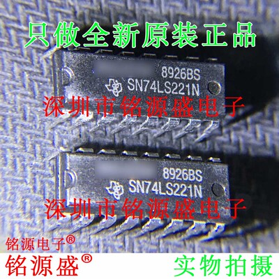 全新原装正品 SN74LS221N SN74LS221 DIP16 直插单稳态多谐振荡器