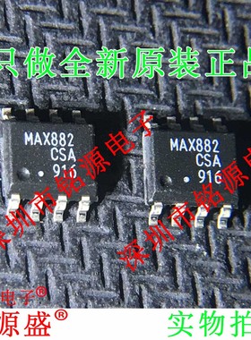 全新原装 MAX882CSA+T MAX882CSA MAX883 SOP8 低压差稳压器 芯片