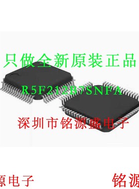 铭源盛 全新原装正品 R5F212B7SNFA#U0 R5F212B7SNFA QFP64 芯片