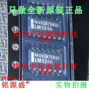 铭源盛 全新原装正品 LM324ADR LM324AD LM324A LM324 SOP14 芯片