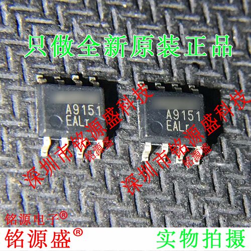 铭源盛 全新原装 TPA9151A-SO1R TPA9151A 丝印A9151 SOP8 IC芯片