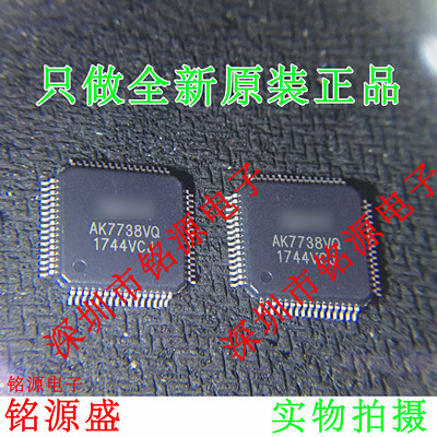铭源盛 全新原装 AK7738VQ-L AK7738VQ AK7738 QFP64 音频 芯片
