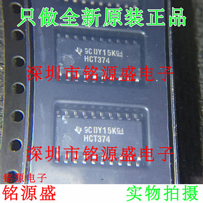 铭源盛SN74HCT374NSR SN74HCT374NS SN74HCT374 HCT374 SOP20芯片