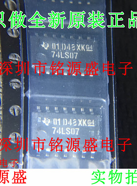 铭源盛 全新 SN74LS07NSR SN74LS07NS SN74LS07 74LS07 SOP14芯片