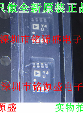 铭源盛 全新 AD8422ARMZ AD8422ARM AD8422 丝印Y4U MSOP8 芯片