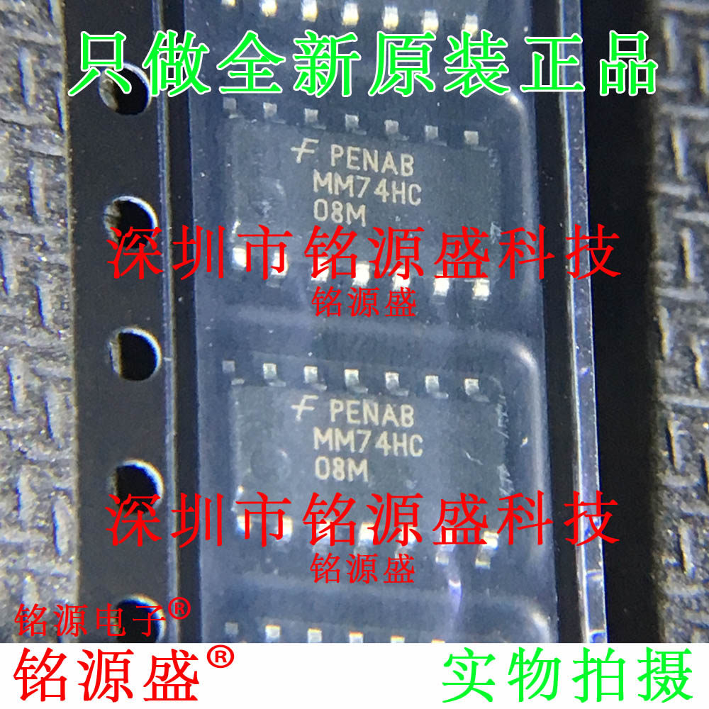 铭源盛 全新原装正品 MM74HC08MX MM74HC08M MM74HC08 SOP14 芯片